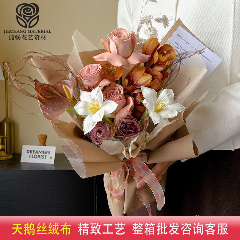 Jiechang wrapping paper New Swan velvet flower wrapping cloth flower wrapping paper flower shop packaging material flower shop materials