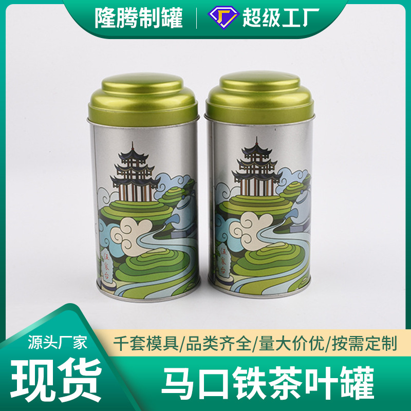 Picture of 75 Caliber Tinplate Double Lid Metal Packaging Round Cans Printed Tea Cans Universal Storage Cans