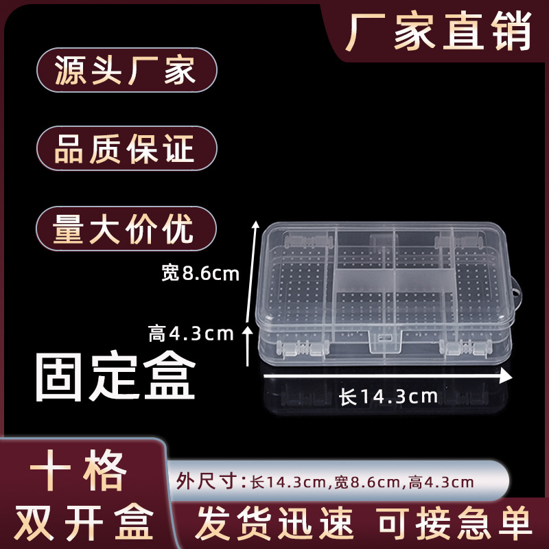 Fixed 10-grids Double-open Box Classification Transparent Plastic Box Components Jewelry Screw Packaging Box Flip-top Finishing Storage Box