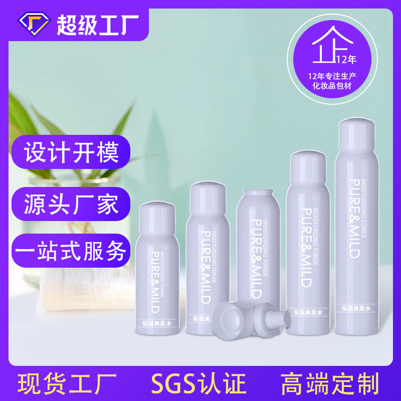 Source manufacturers custom egg bottle 150 200 250ml plastic bottle pure Dew bottle White separate bottle PET bottle