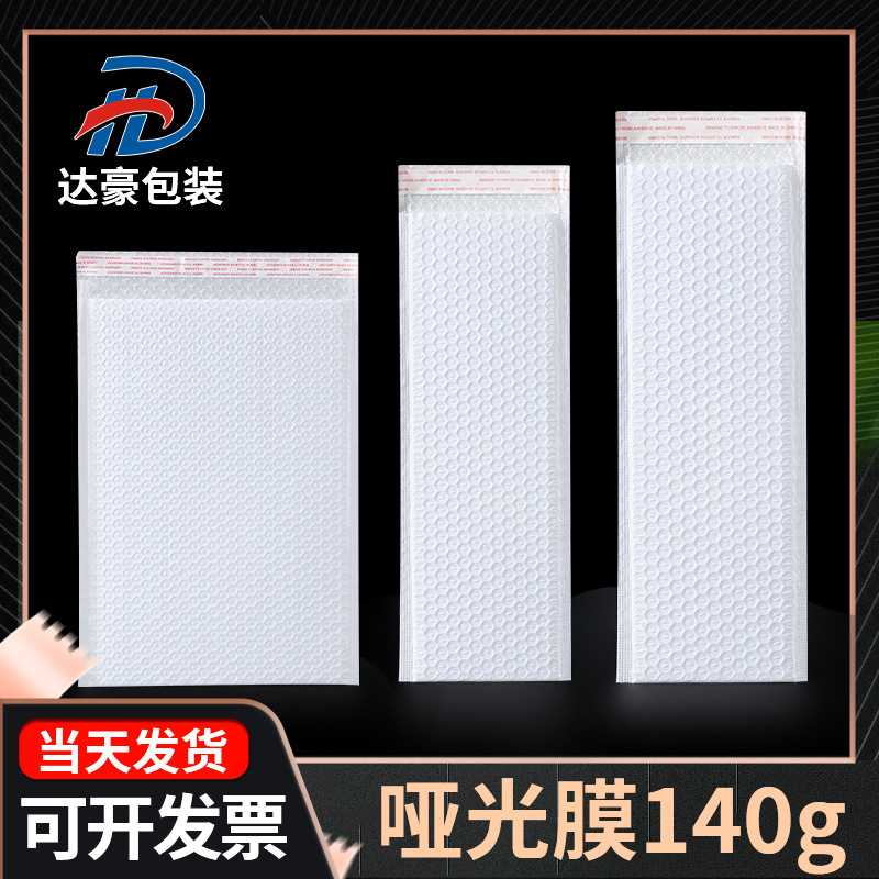 Spot 140g Matte Film Bubble Bag Long Bubble Bag Self-Adhesive Bag Thickeneded Shock-Proof Express Bubble Bag Wholesale