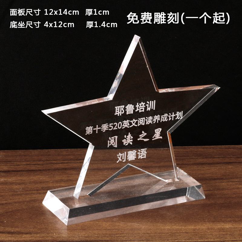 Picture of Acrylic medal crystal trophy creative trophy authorization card glass staff award commemorative trophy award holder production