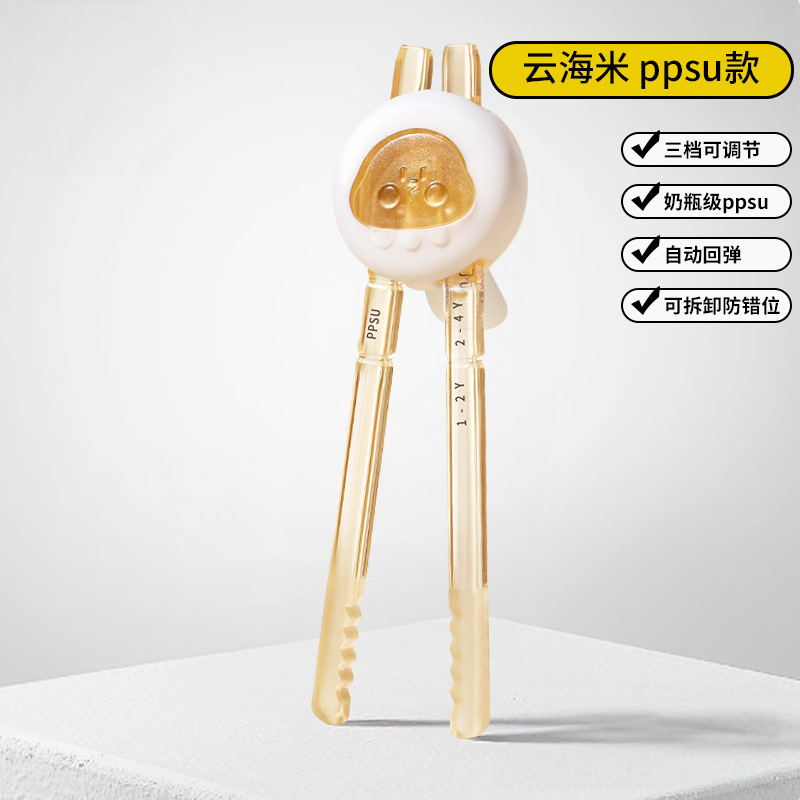 Picture of Children's chopsticks ppsu tiger mouth training chopsticks 1-6 years old special learning chopsticks independent eating eating artifact wholesale price