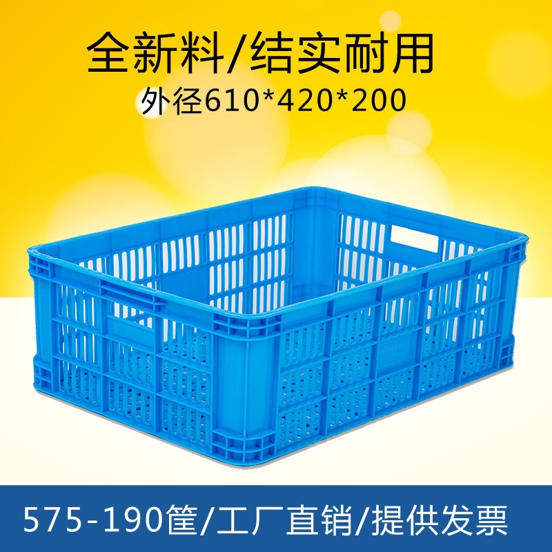 575-190 plastic basket express rectangular thickened fruit and vegetable goods frame factory storage clothing turnover box