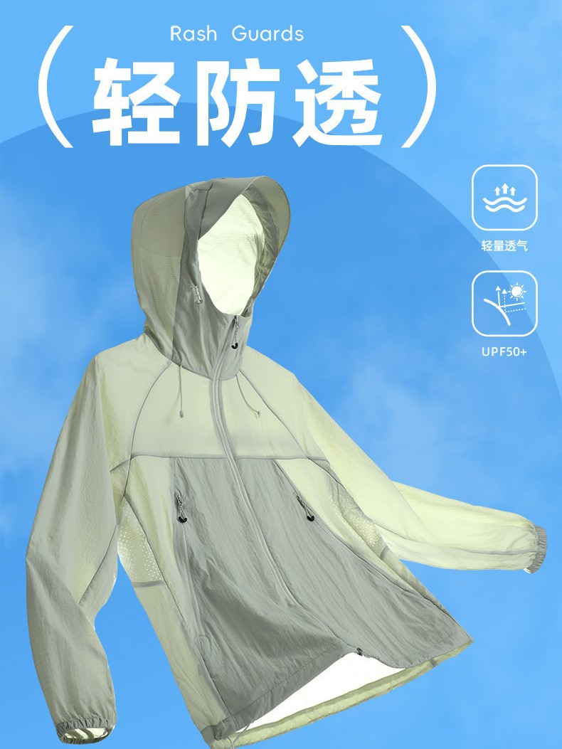 Brand Same Lightweight Sunscreen Clothing Women's Mountain Outdoor Skin Clothing Men's Cool Lightweight Jacket UV Protection Clothing