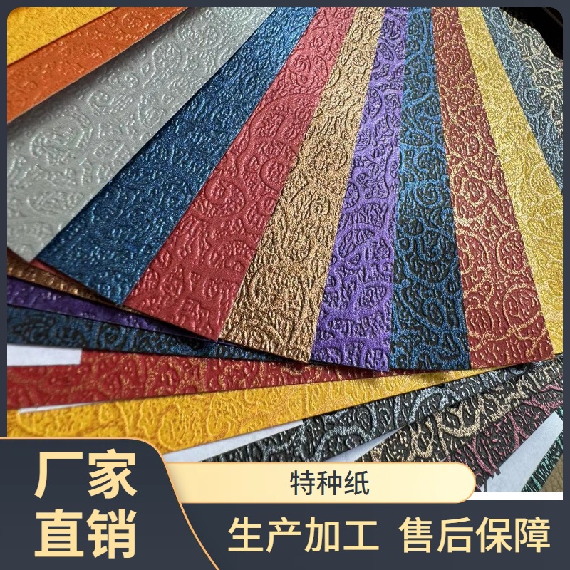 In-Stock Wholesale Specialty Paper 120g Rattan Stripe Oriole Pattern Ancient Poetry Pattern Packaging Paper Pearlescent