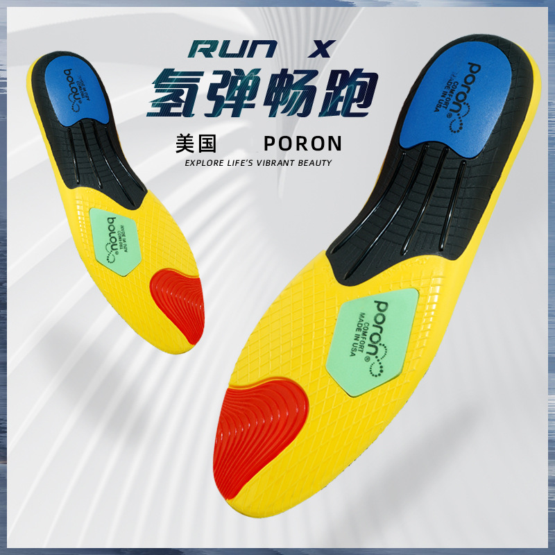 Picture of PU shock-absorbing breathable insole men's sneaker insole sweat-absorbent non-slip running military training insole women's non-deodorant wholesale