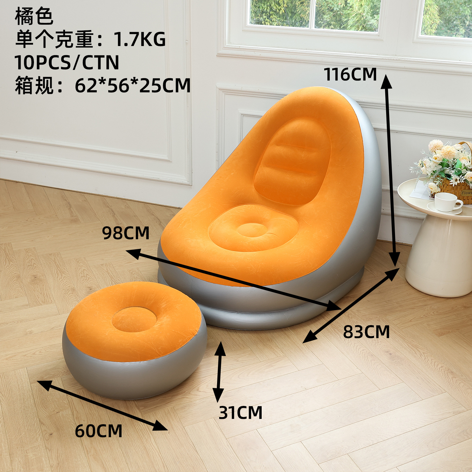 Picture of Adult Inflatable Lazy Sofa Two-piece Set with Pedal Macaron Flocking Sofa Recliner Leisure Inflatable Sofa