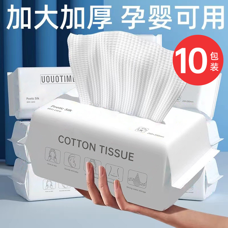 Wash towel disposable thickened hospital wash towel wet and dry dual-use paper cotton soft towel baby special foreign trade factory wholesale