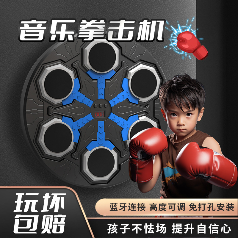 Smart Music Boxing Machine Home Music Boxing Target Children's Percussion Reaction Indoor Electronic Target Trainer