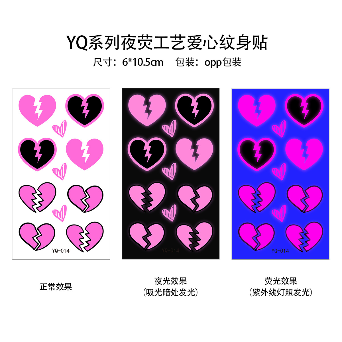 Picture of Hot-Selling New Luminous Heart-Shaped Valentine's Day Tattoo Stickers, Bar Music Festival Party Tattoo Stickers for Men and Women, Chinese Valentine's Day Tattoo Stickers