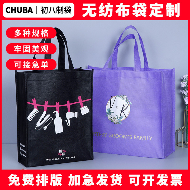 Wholesale Foldable Non-Woven Tote Bags, Laminated Shopping Bags, Customizable Heat-Sealed Three-Dimensional Bags, Printable Custom Tote Bags
