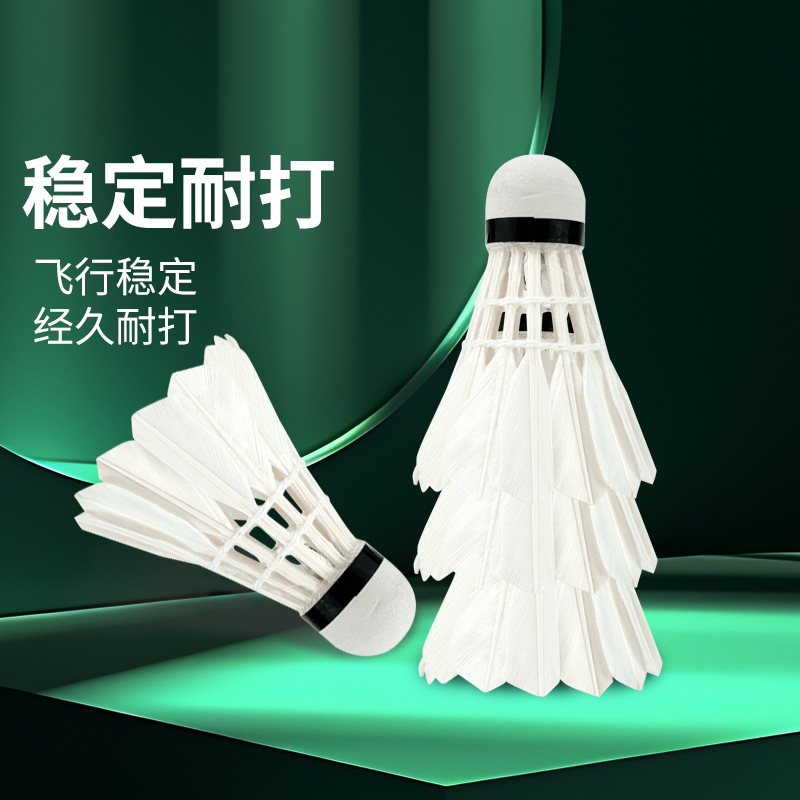 Factory wholesale resistant to play stable badminton campus wholesale supermarket supply family use amateur entertainment ball