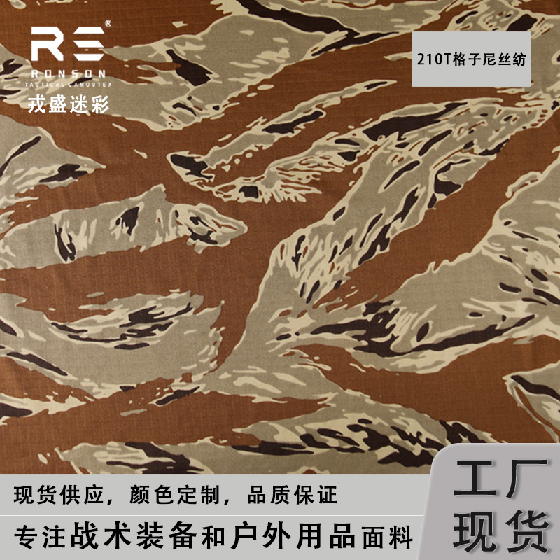 Rongsheng Camouflage in stock Plaid Nylon Desert Tiger Pattern Camouflage Cloth High Strength Tear Resistant Rainproof Fabric