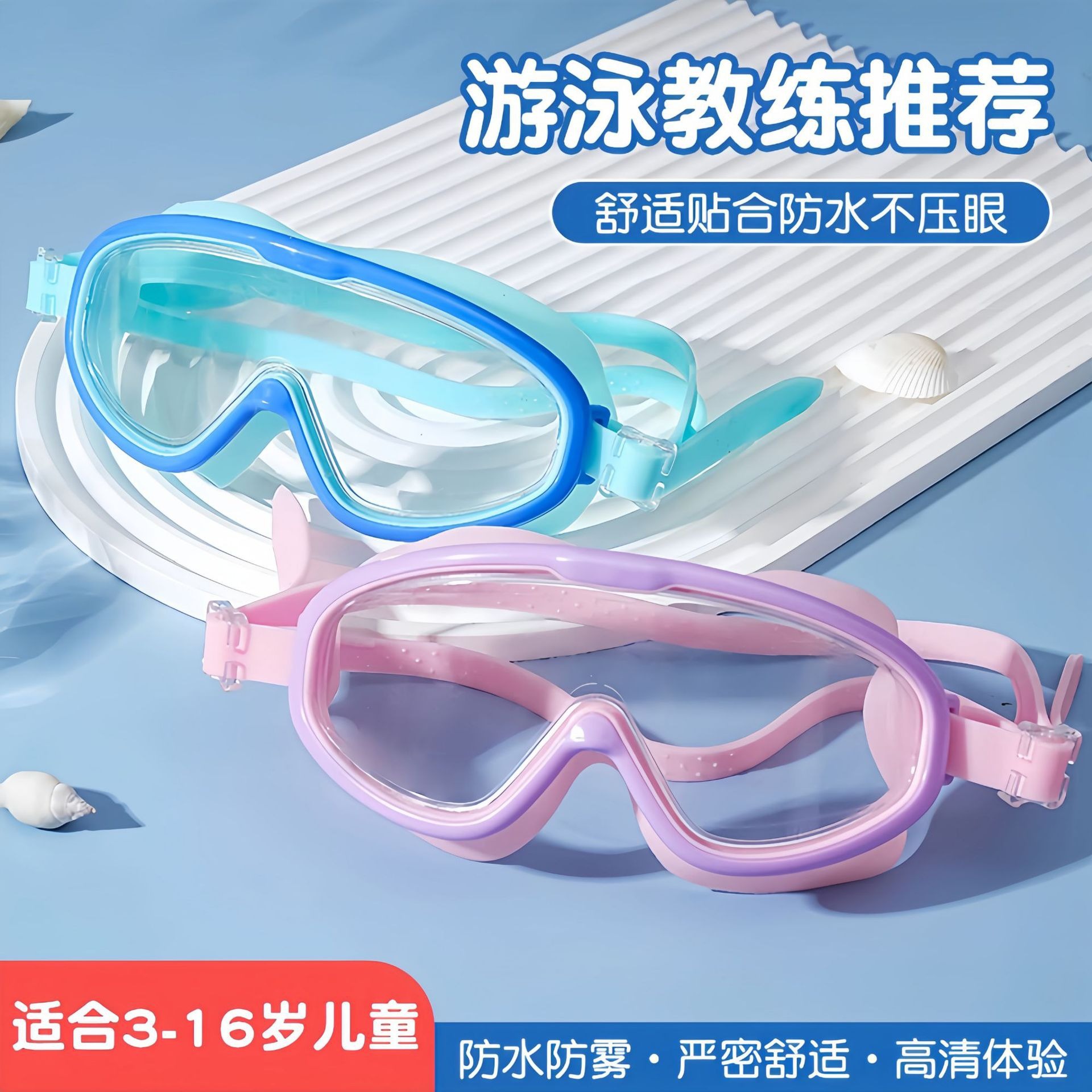 Picture of Children's Swimming Glasses Men and Women Students High-definition Swimming Goggles Anti-fog Waterproof Diving Goggles Swimming Cap Fashion Durable Protection