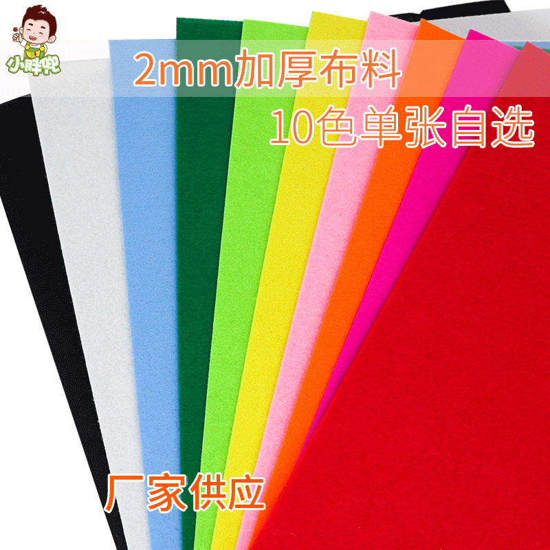Wholesale Colorful 2mm Needle-Punched Non-Woven Fabric Halberd Velvet Thick Felt Manufacturer Supplies Embroidery Non-Woven Fabric Handmade DIY