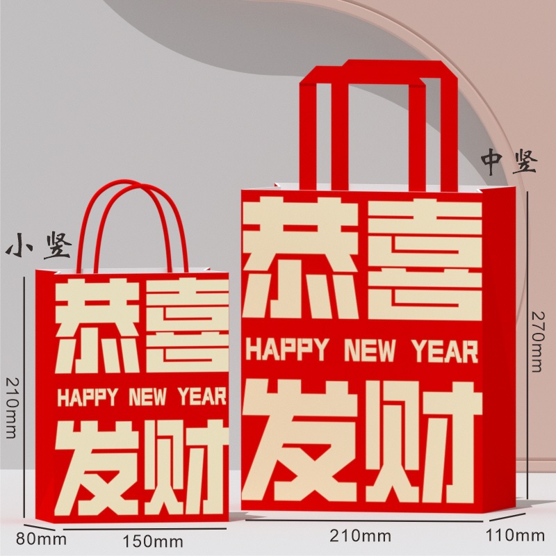 Picture of Ready-Made Cartoon Tote Bags for the Year of the Horse, Festive New Year Gift Bags, Paper Bags, Spring Festival Red Packaging Bags for New Year Goods
