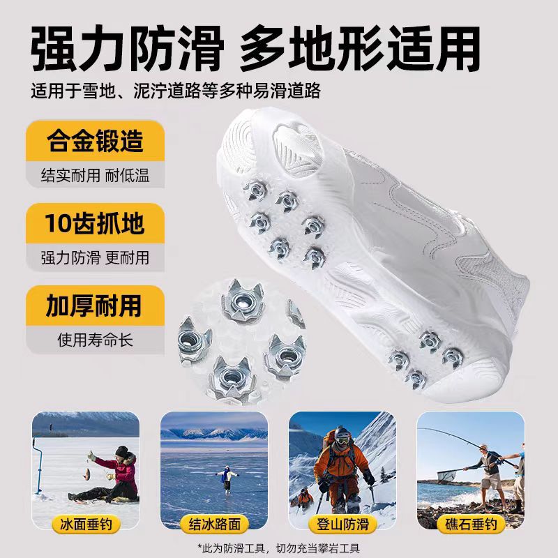 Picture of Winter 10-tooth snow ice claw non-slip shoes overshoes claw soles stick non-slip artifact winter shoe nails snow claw grip