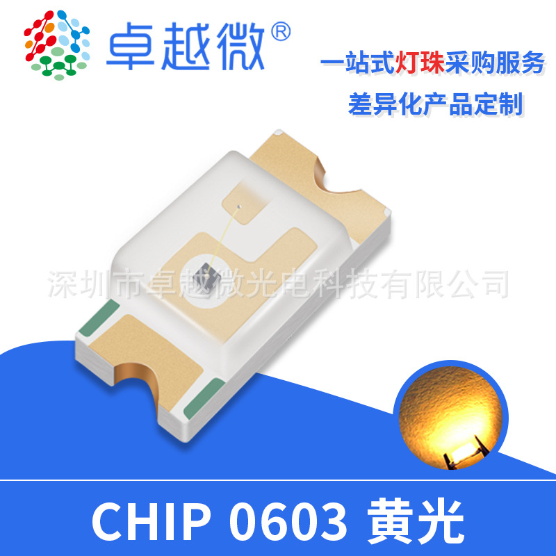 Excellence Micro Factory SMD LED0603 Yellow Light in stock 0603 Yellow 0.6 Thick SMD LED