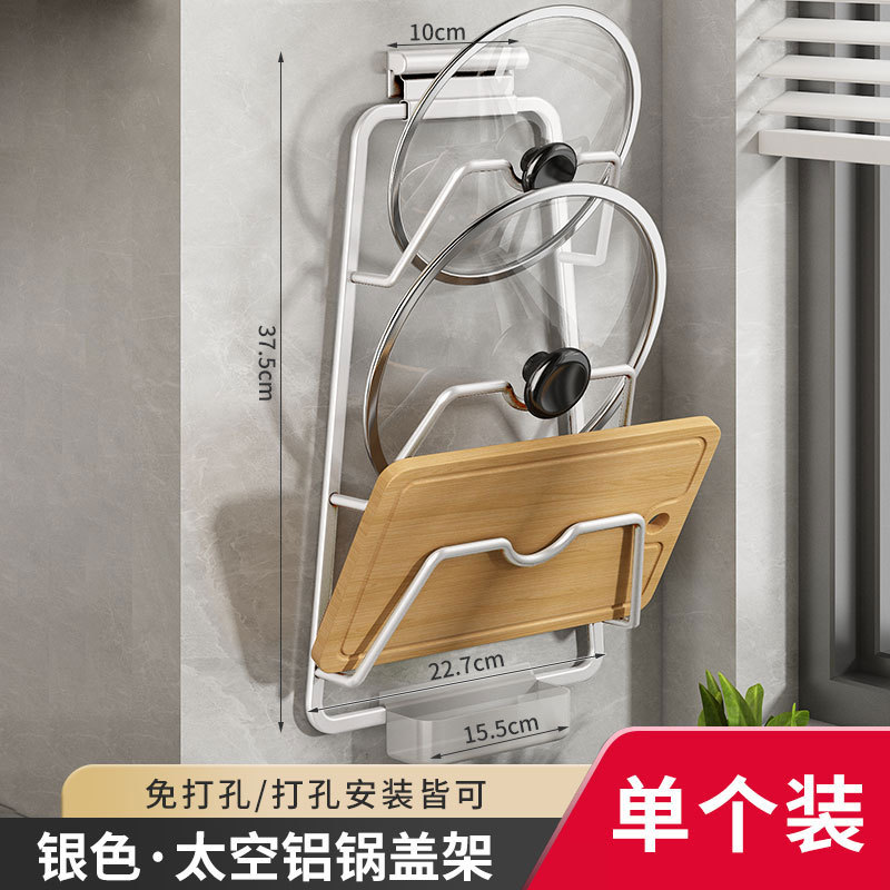 Picture of Pot Cover Rack Wall-mounted Non-perforated Kitchen Storage Rack Multi-functional Household Storage Artifact Placer Chopping Board Rack