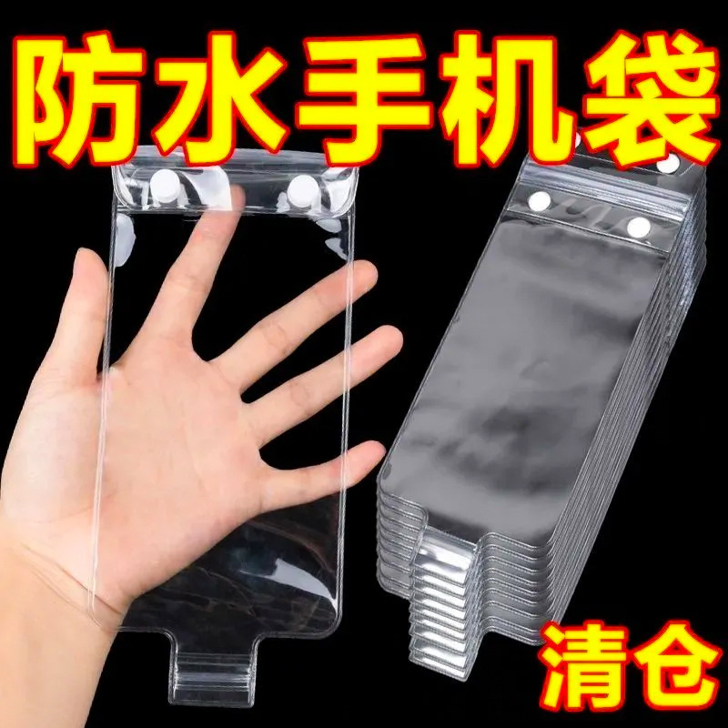 Mobile Phone Waterproof Bag for Takeaway Riders, Dustproof, Rechargeable, Touch Screen, Rainproof Sealed Bag, Mobile Phone Swimming and Cycling Artifact