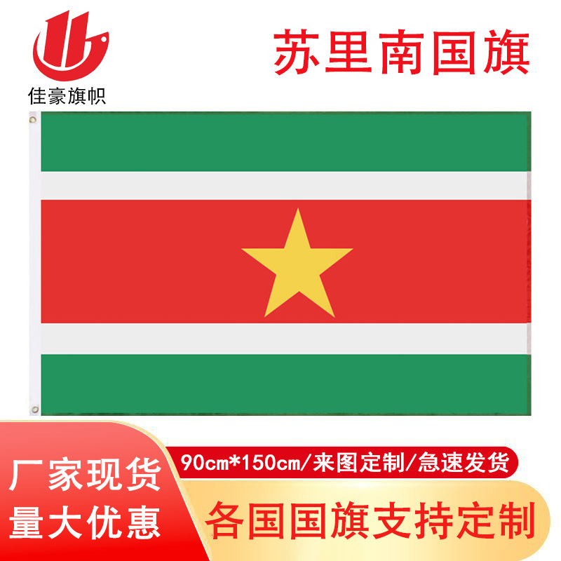 90*150cm Suriname flag spot wholesale 3 * 5Ft polyester flag manufacturers Suriname flag