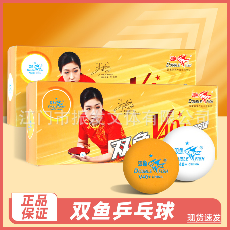 Pisces Three-Star Competition Training Table Tennis 40+ Durable Beginner Table Tennis Ppq Table Tennis 10 Pieces Wholesale