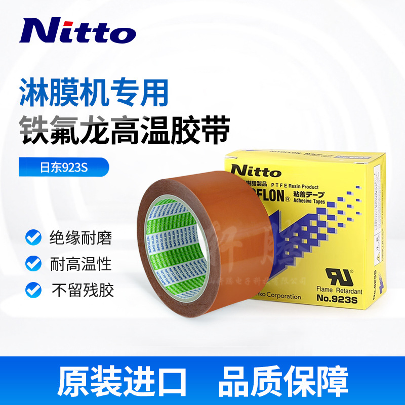 Nitong 923S Coating Machine Teflon High Temperature Resistant Teflon Film Tape Anti-Stick Ptfe Tape