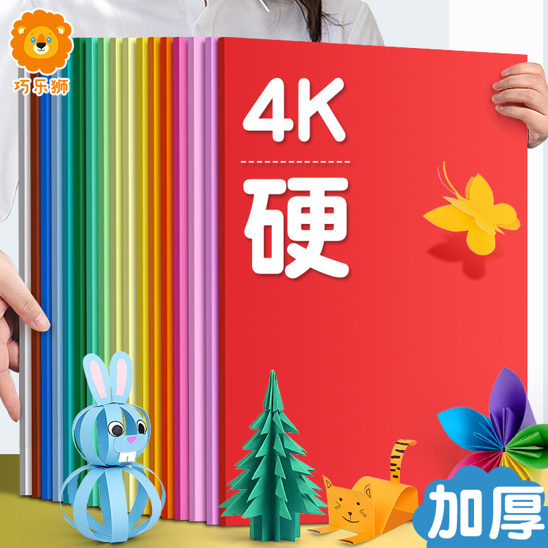 [Factory Customization] 4-Open Cardboard Packaging Customized Colorful Thickeneded Heavy 4-Open Thick Card Source Factory Custom Wholesale