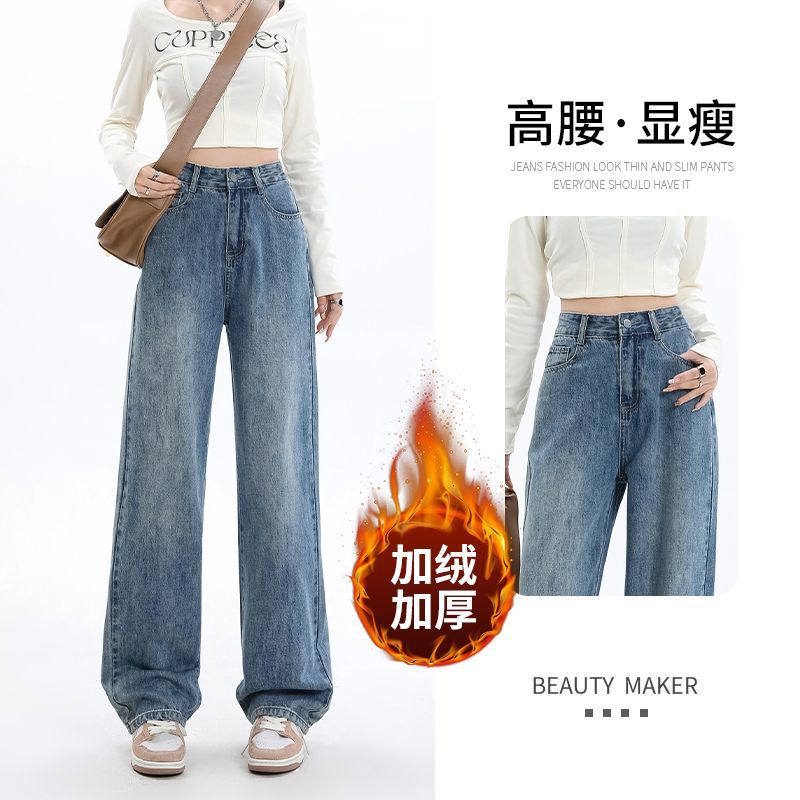 Wide Leg Jeans Women's Loose Women's 2024 Winter New High Waist Dagging Sense Small Straight Tube Mop Vintage
