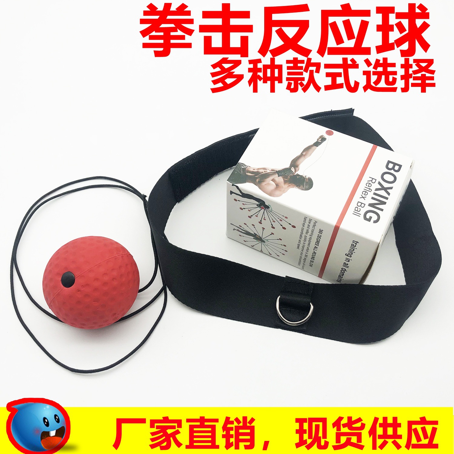 Boxing reaction ball speed ball magic ball head-mounted decompression fighting ball reaction training ball fitness equipment supplies