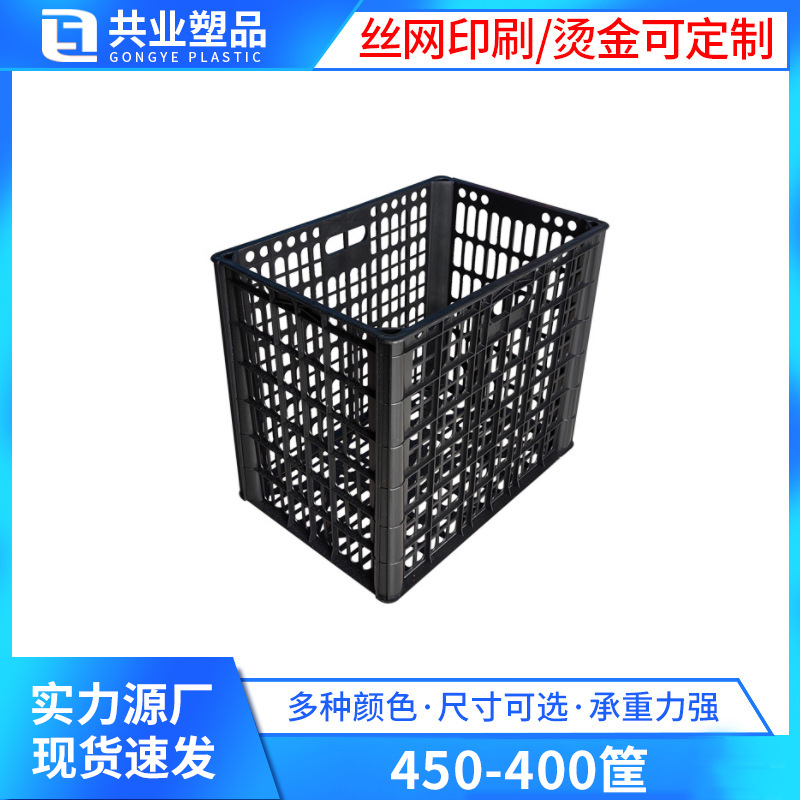 450-400 plastic turnover basket 480*330*410 hollow express vegetable and fruit storage basket factory plastic frame