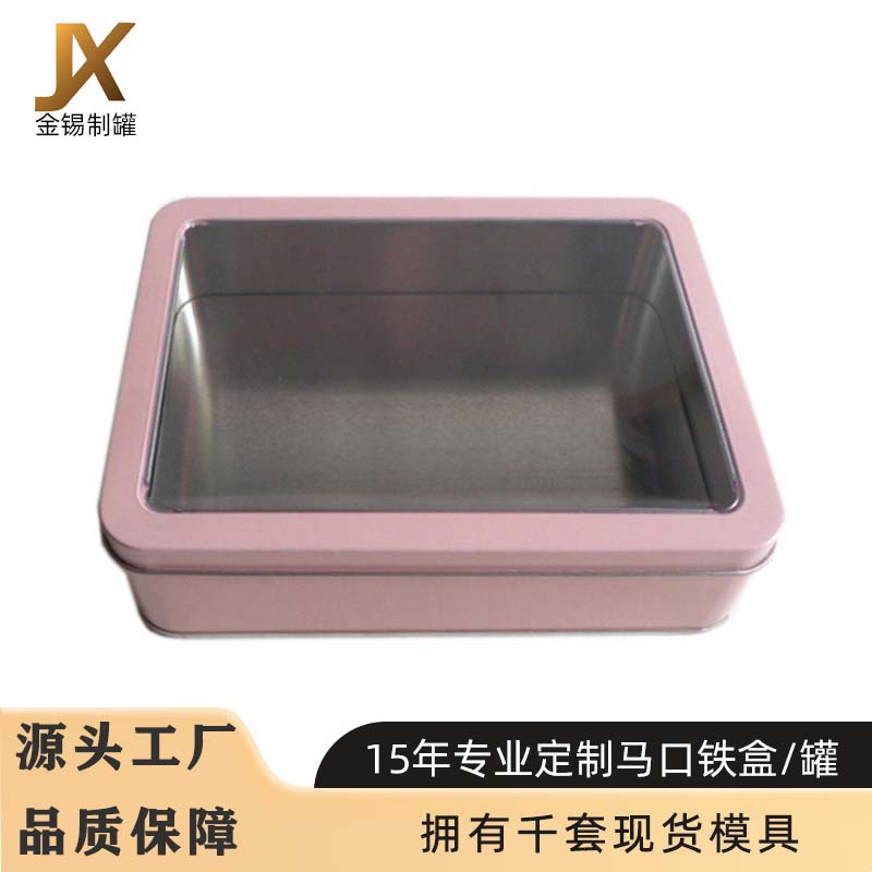 Cover Window Pvc Buckle Film Rectangular Cosmetics Sea Cucumber Storage Iron Box Pet Storage Display Gift Box Packaging