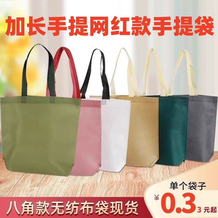 Non-woven handbag custom lengthened portable shopping clothing store custom advertising packaging bag printed logo