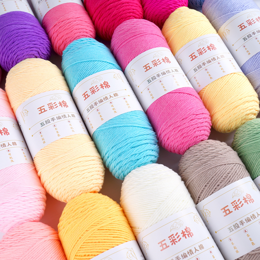 Four Two One Group Five-strand Milk Cotton Wool Group Colorful Cotton Handmade DIY Knitted Scarf Sweater Shoes Lover Cotton