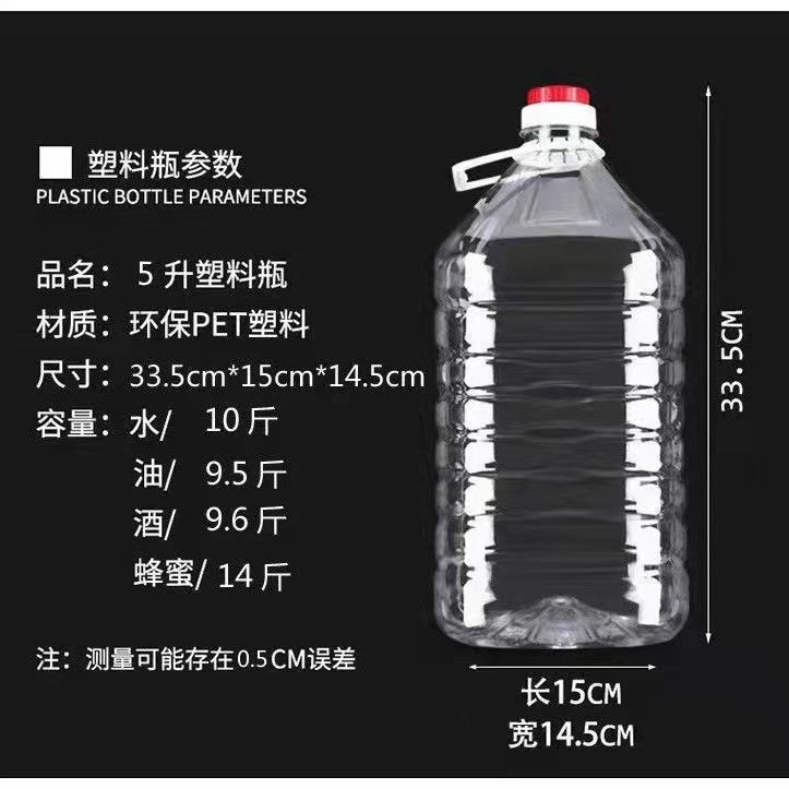 Picture of Wholesale 2.5L5L10L20L thickened plastic oil barrel 5kg 10kg 20kg PET salad oil barrel wine barrel oil pot
