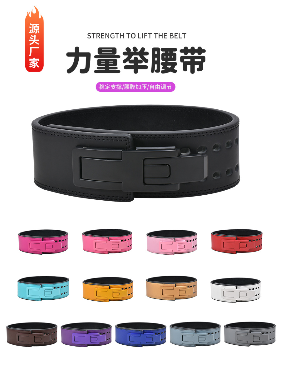 Professional Training Sports Fitness Belt Strength Lift Automatic Lever Buckle Squat Weightlifting Sports Belt Adjustable