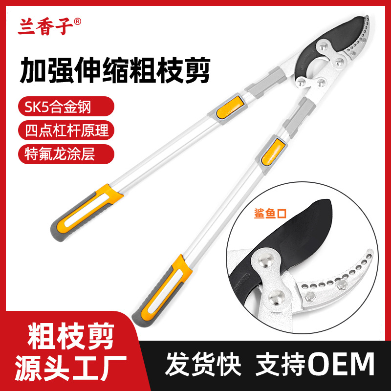 Garden shears coarse branch shears high branch shears SK5 steel labor-saving telescopic long handle gardening fruit tree high branch pruning shears wholesale