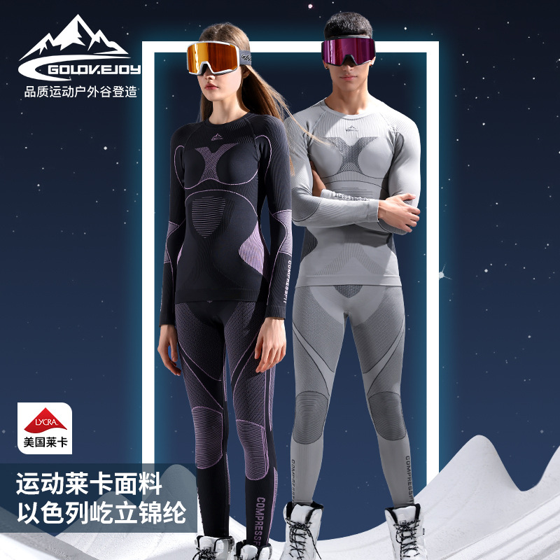Autumn and Winter Skiing Quick-drying Clothes for Men and Women Outdoor Sports Cycling Compressed Thermal Functional Underwear Base suit SGY01