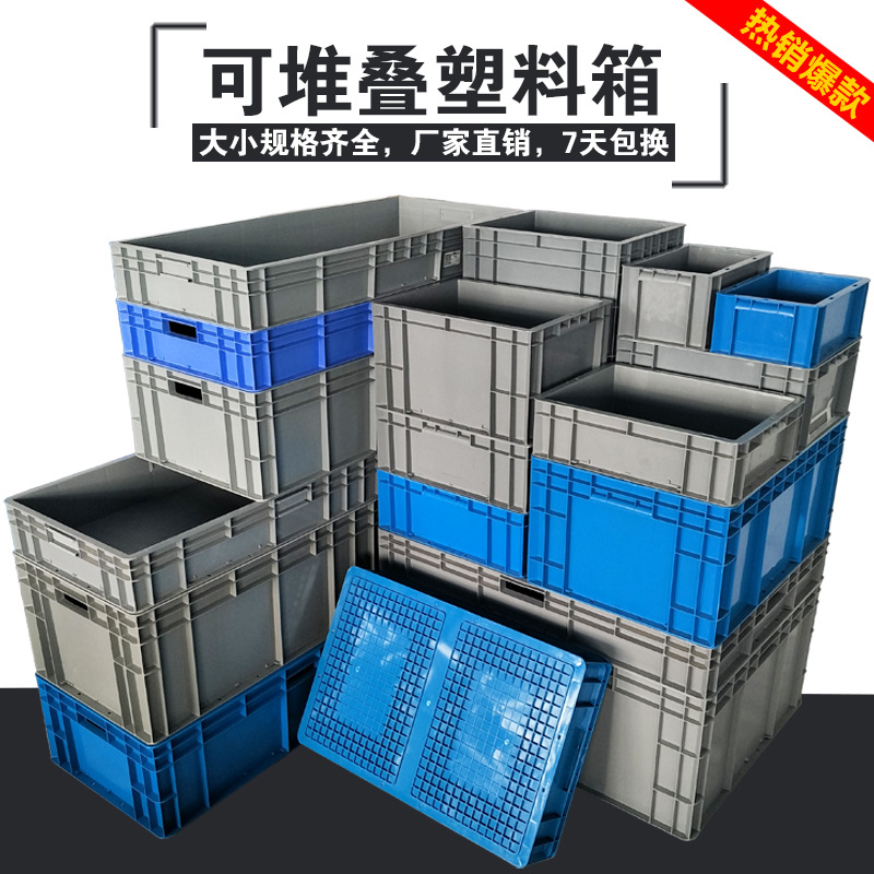 Gray European Standard Eu Box Plastic Turnover Box Industrial Logistics Box Transfer Breeding Filter Warehouse Large Plastic Box