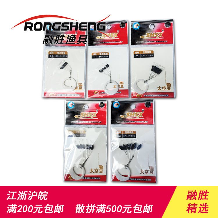 Sanxin competitive space beans 60 packs/roll sold in two rolls of fishing gear spot wholesale