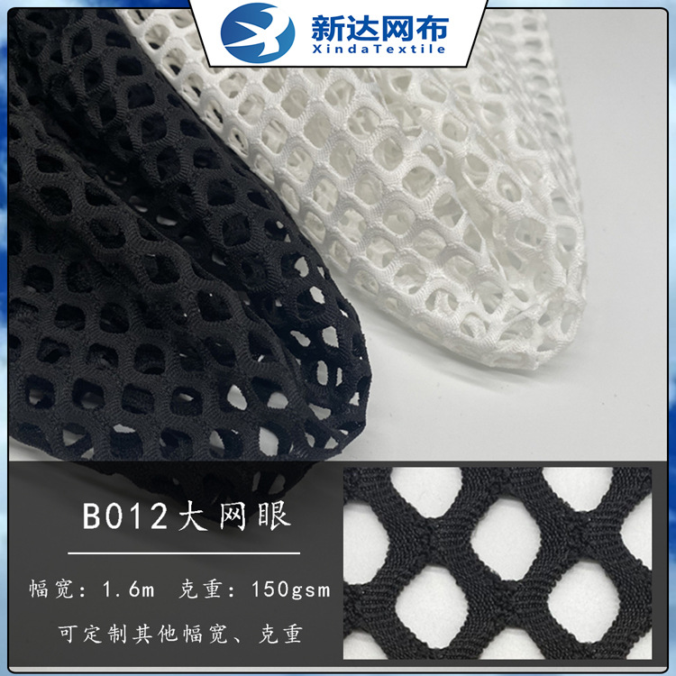 Spot 012 large diamond mesh cloth four-sided Elastic Hollow mesh cloth hole jeans stockings clothing fashion fabric