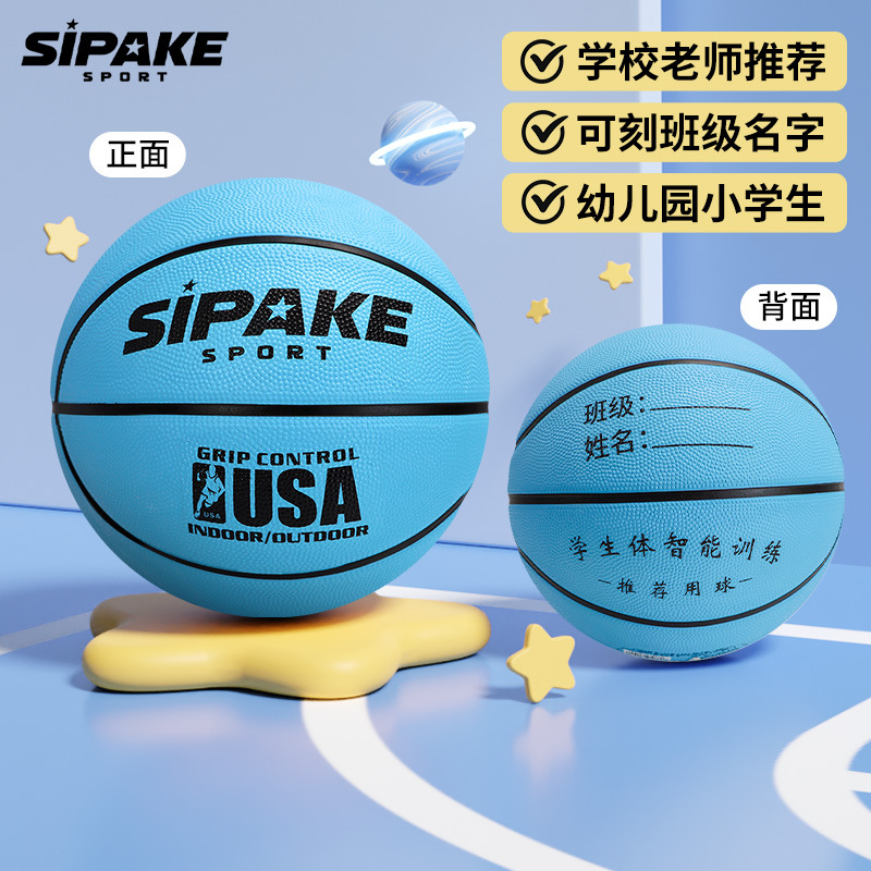 Picture of Basketball Customized Children's No.5 Kindergarten Pupils Men's and Women's Training No.3 -4 Children's Ball No.5 Blue Ball