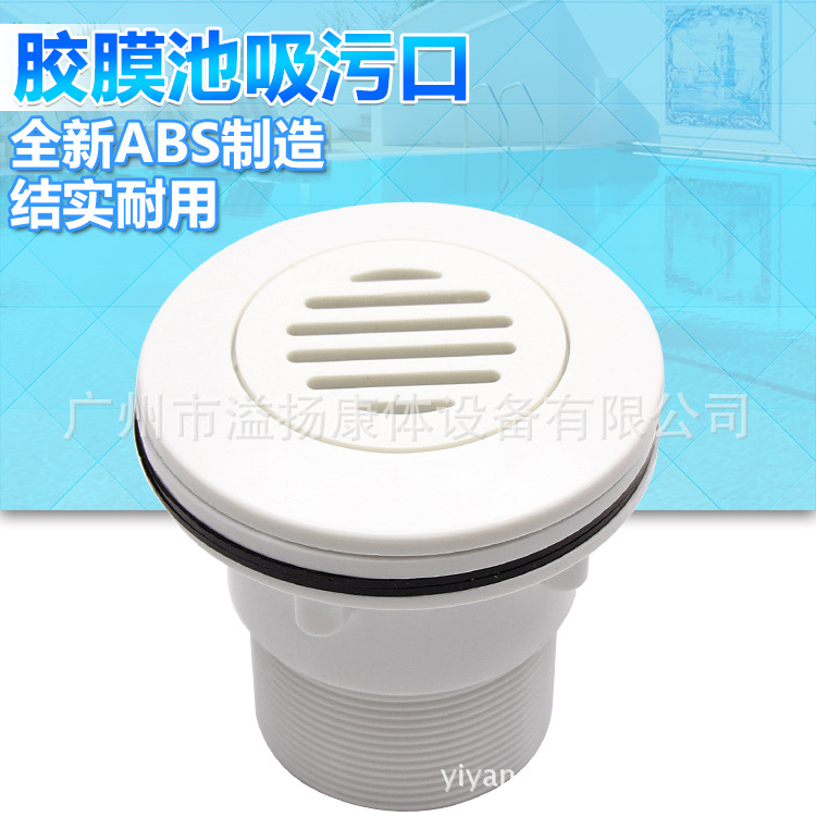 Picture of High-Quality Swimming Pool Inlet and Outlet 2829V Rubber Membrane Pool Suction Outlet Swimming Pool Rubber Membrane Outlet Amusement Pool