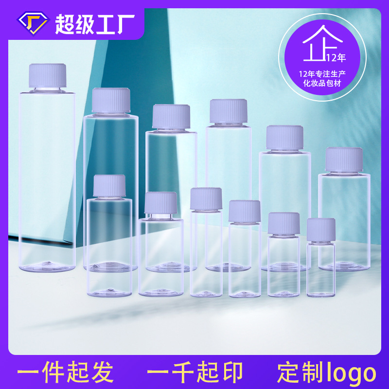 Pet203050Ml Bottle Dispensing Bottle Laboratory Slender Sample Bottle Transparent Plastic Bottle with Lid Cosmetics