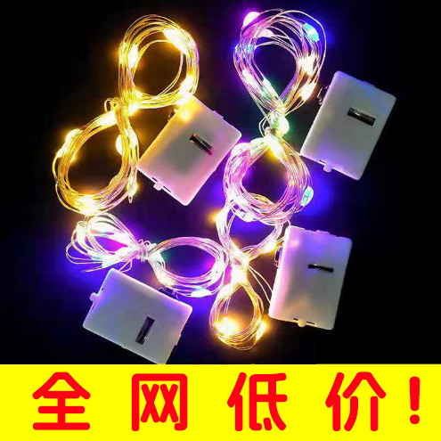 Led copper wire lamp string bouquet decorative atmosphere colored light bar small light string stall light line wholesale