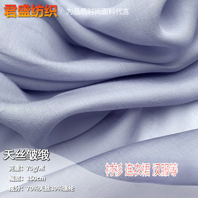 Thin Tencel Satin Wrinkle Silk Tencel Fabric Tencel Organza Chiffon Spring and Summer Hanfu Shirt Sunscreen Fabric