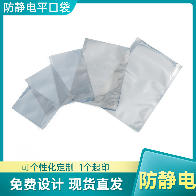 Packaging bag anti-static shielding bag hard disk plastic self-sealing bag motherboard printing sealing bag anti-static shielding bag