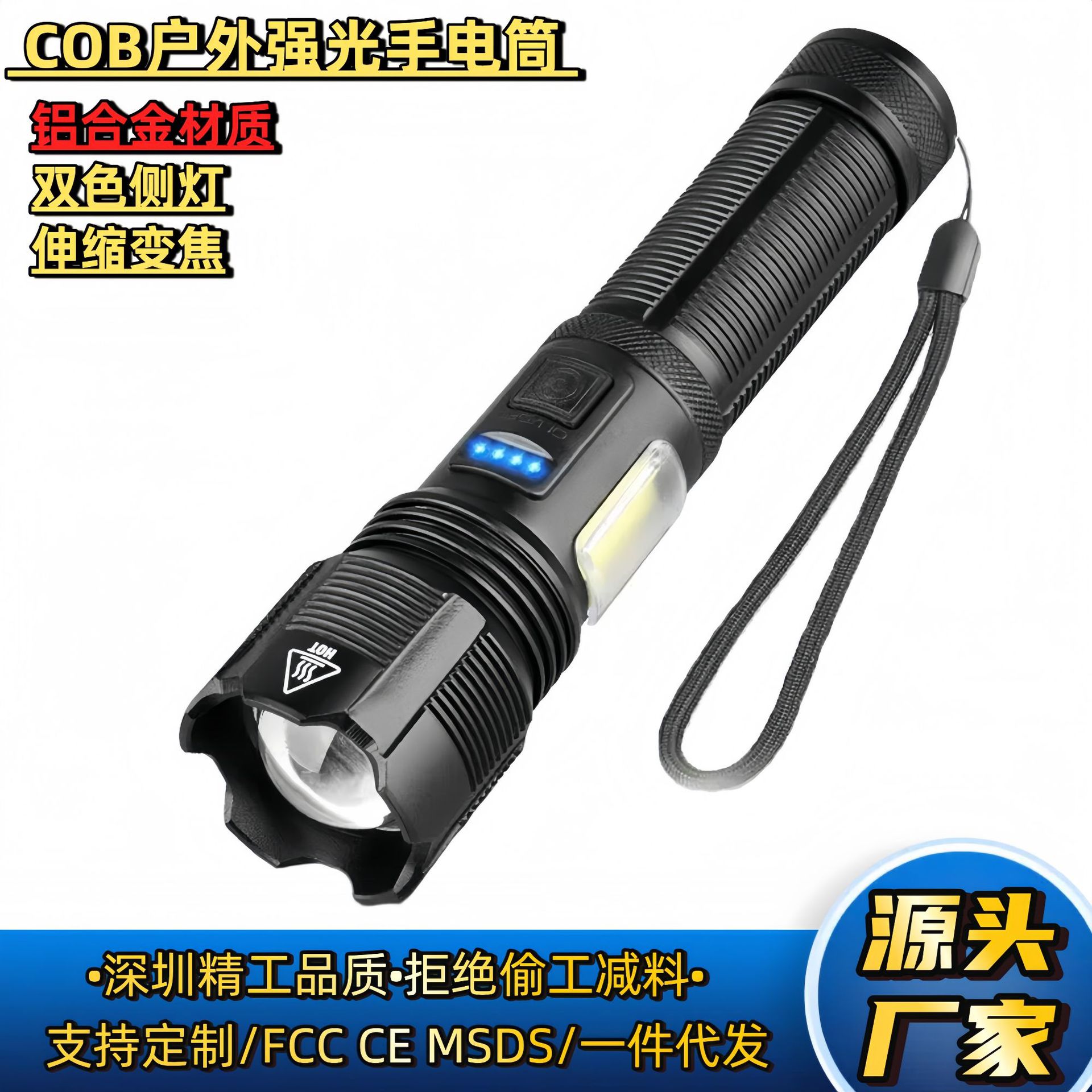 P50 COB Side Light Flashlight P70 Zoom Aluminum Alloy USB Rechargeable Flashlight White Laser Flashlight