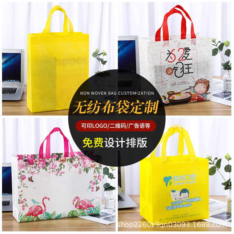 Non-Woven Bag with Custom Printed Logo, Commercial Gift Bag, Coated Take-Out Bag, Environmentally Friendly Handbag, Shopping Bag, Advertising Bag